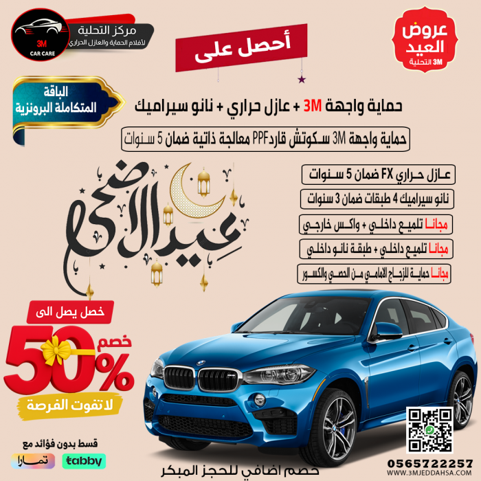 الباقة-المتكاملة-البرونزية-2025--