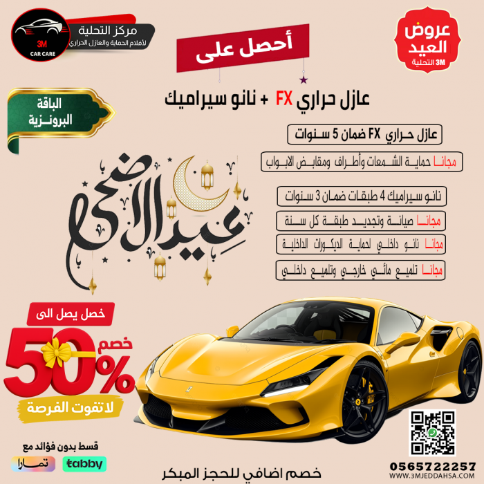 الباقة-المتكاملة-البرونزية-2025--