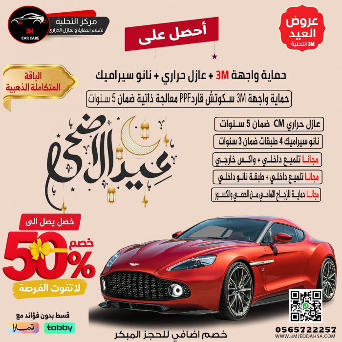 الباقة-المتكاملة-الذهبية-2025
