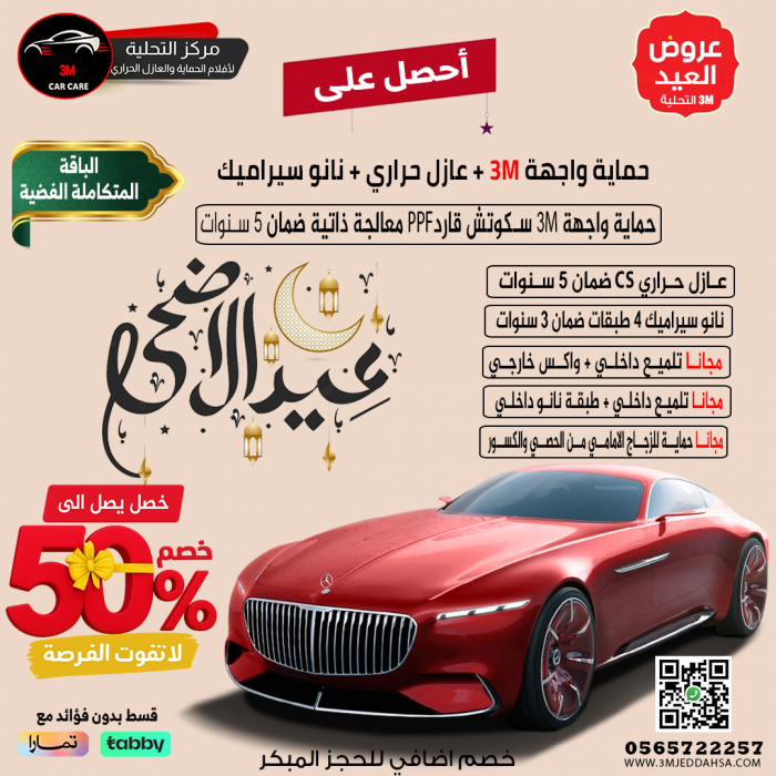 الباقة-المتكاملة-الفضية-2025